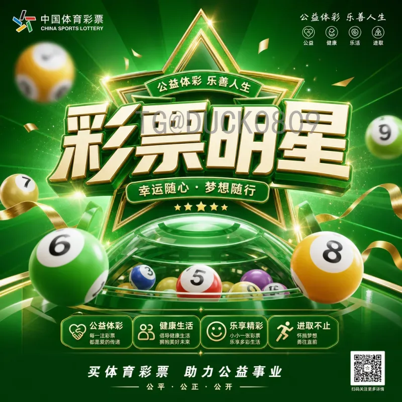 官方2026年世界杯阿根廷队赛程：卫冕冠军的征途与期待